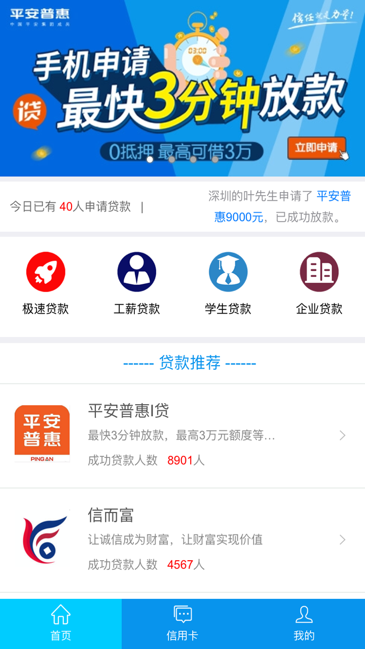 钱箱借贷截图1