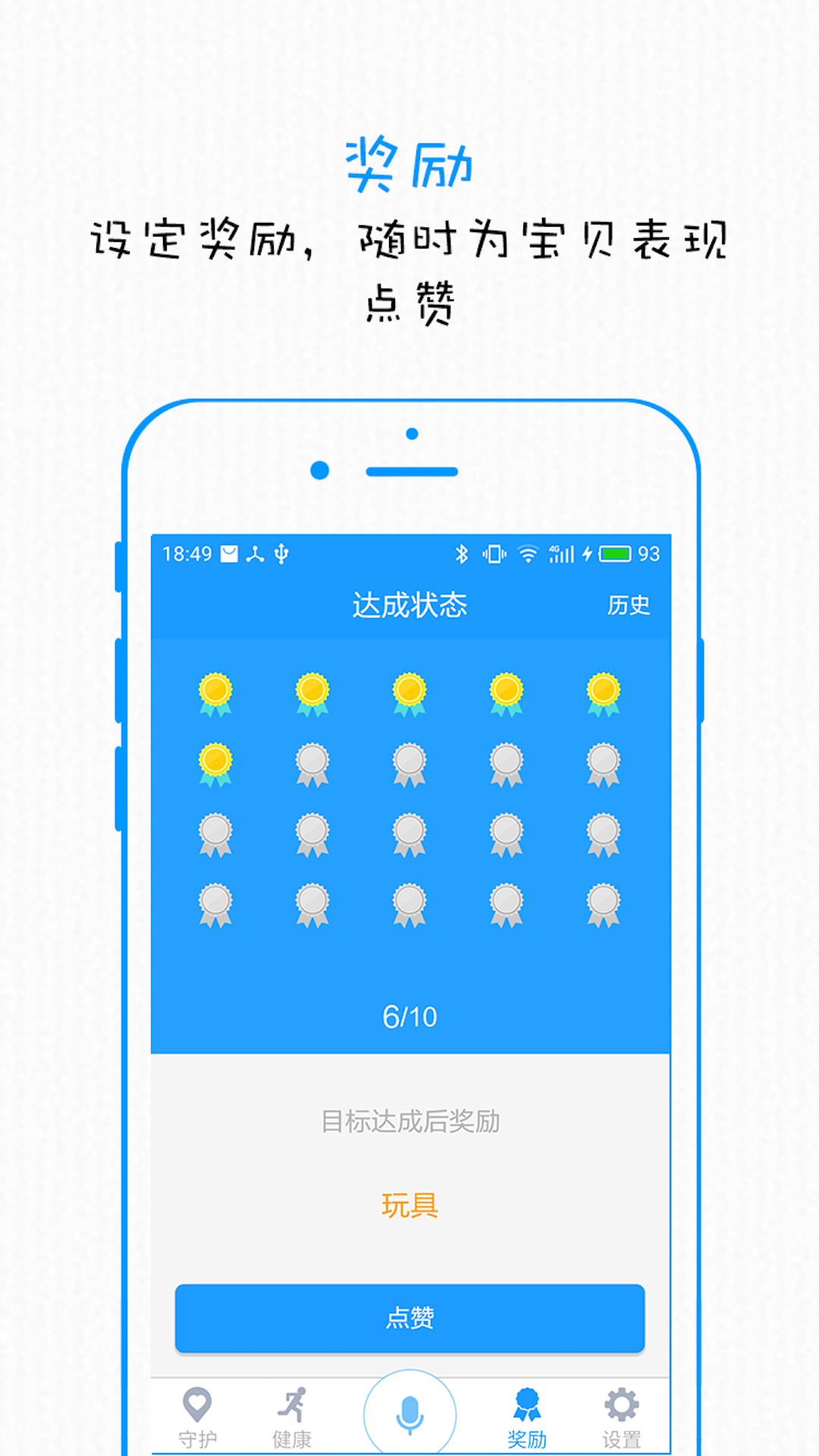 稚爱截图4