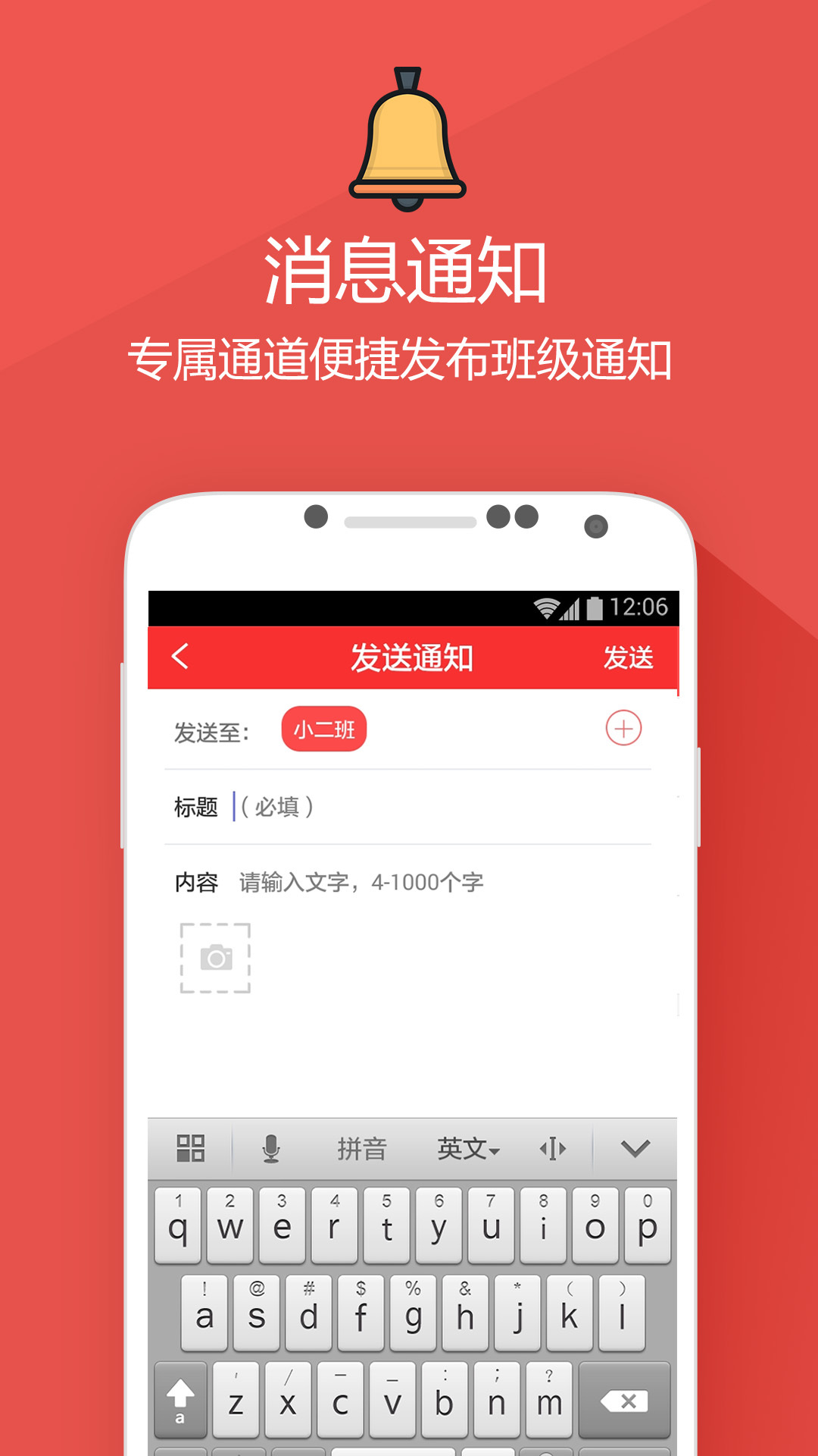 老师端_小康轩家园共育截图3