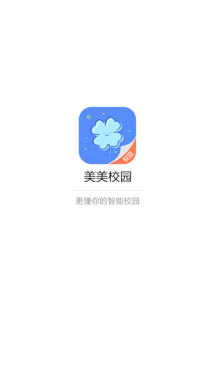 江汉文理学院截图1