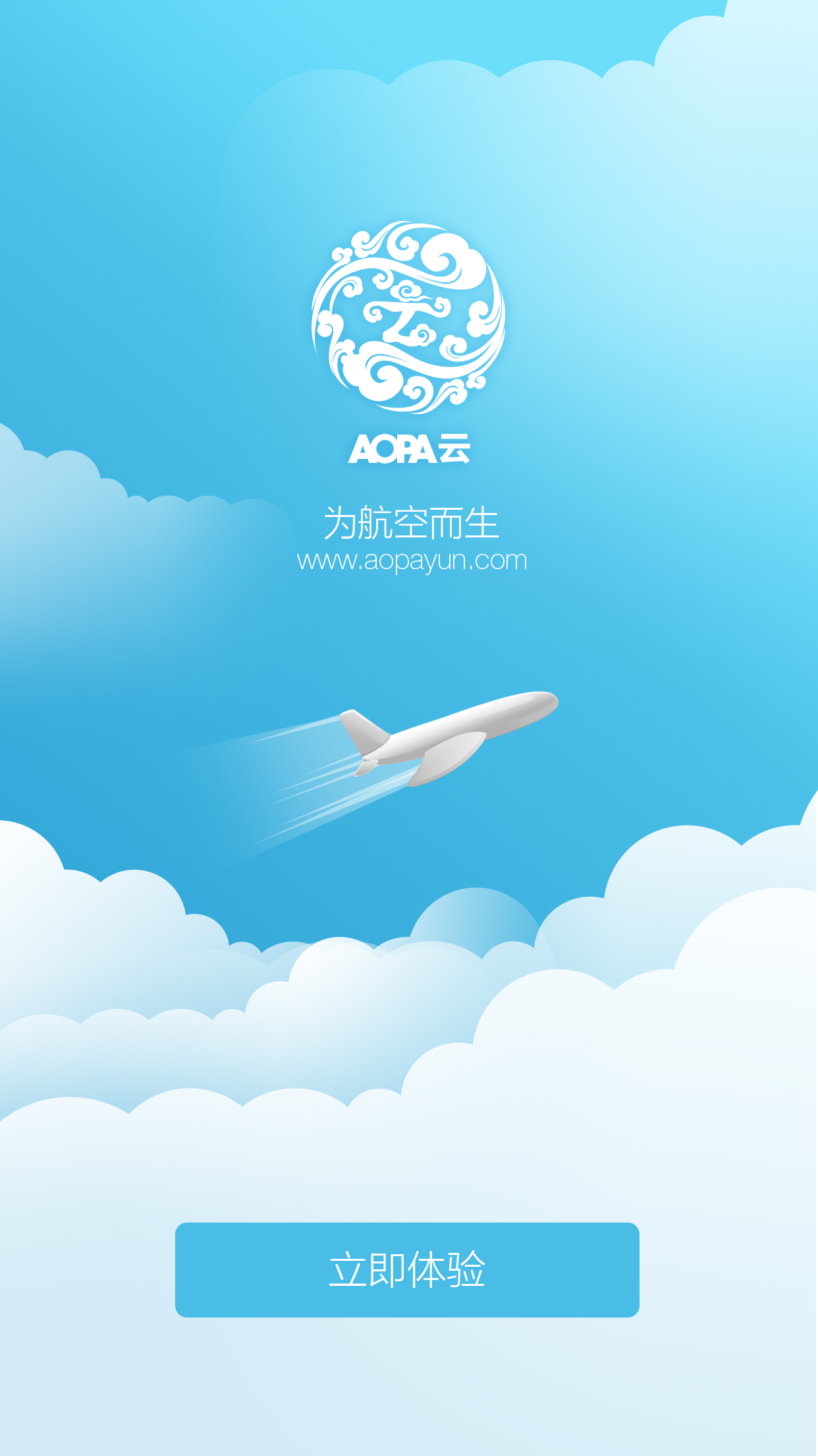 AOPA云截图4