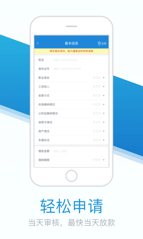 小额贷款管家截图2