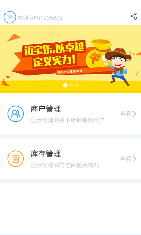 迈宝乐合伙人截图1