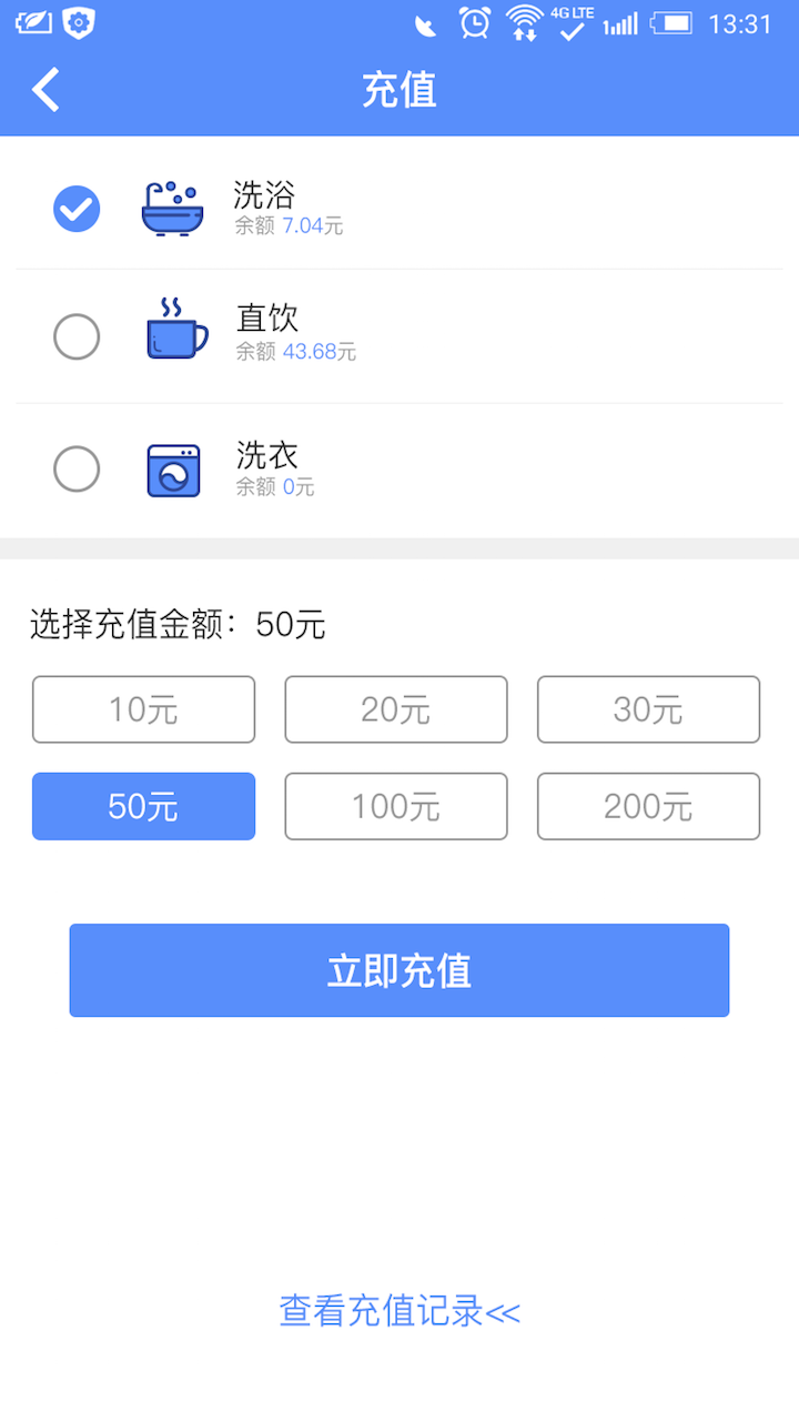 江汉文理学院截图4