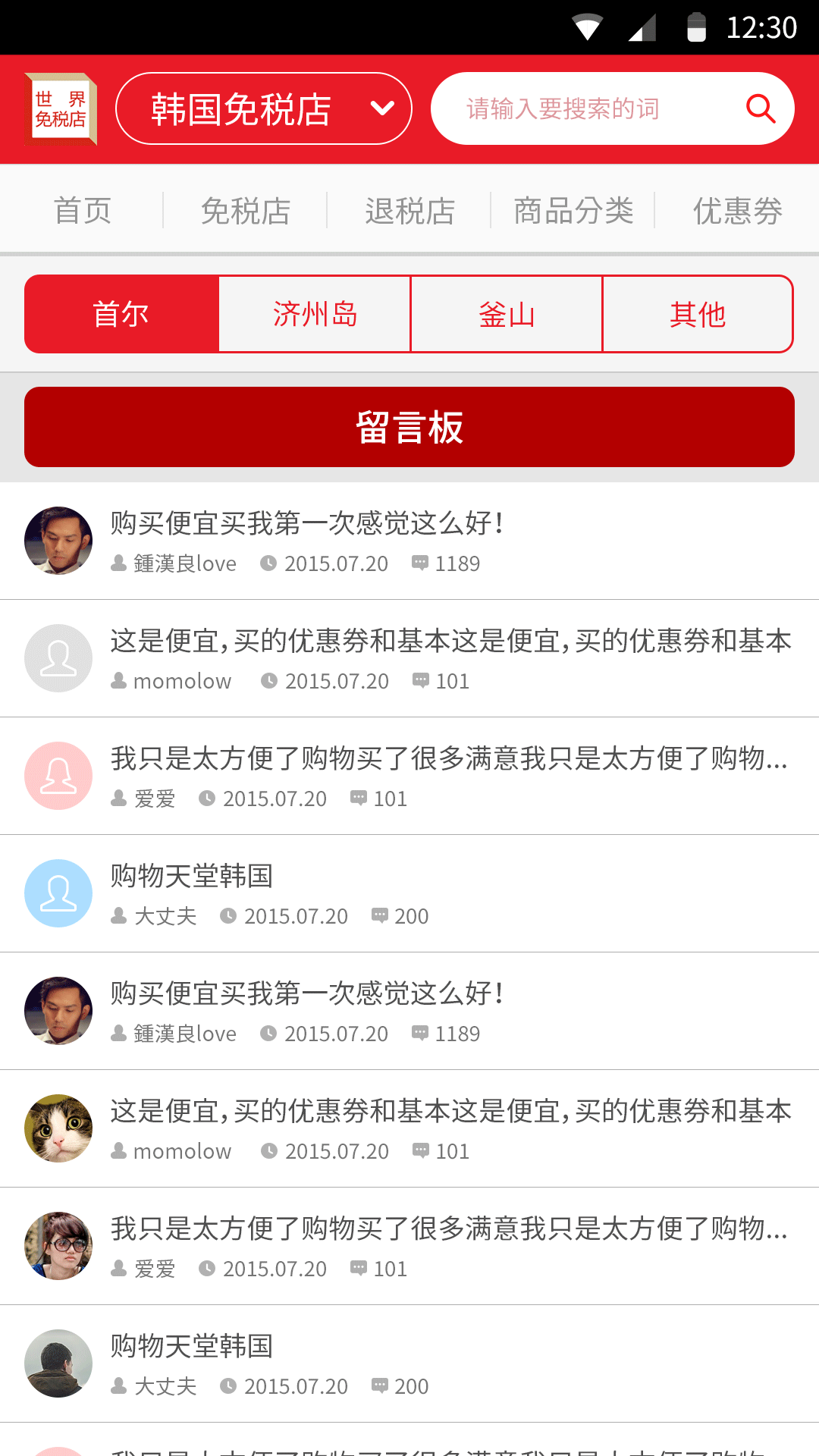 应用截图5预览