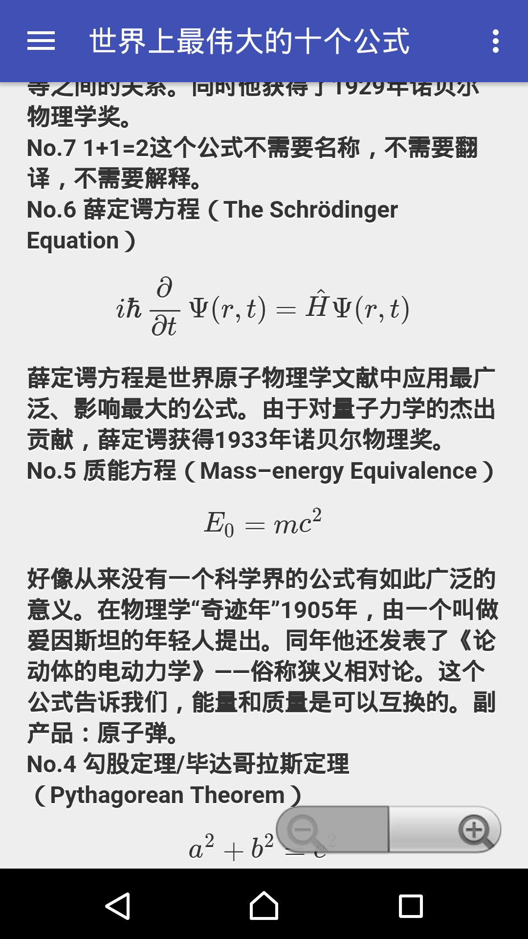 数理化公式手册截图1