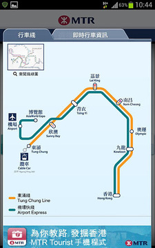 港铁MTR截图