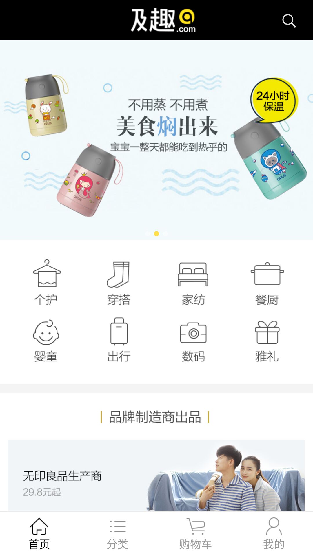 爱冲印云相册截图5