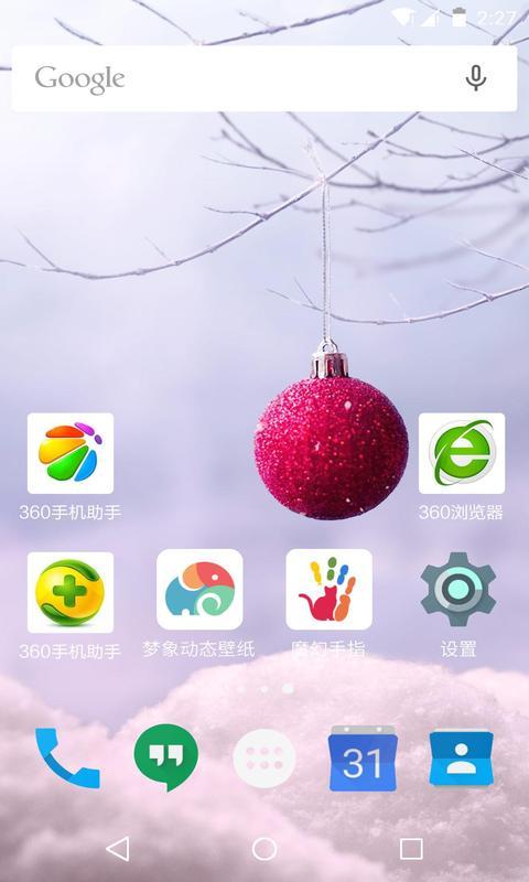 冬雪-梦象动态壁纸截图1