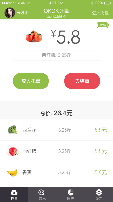 应用截图1预览