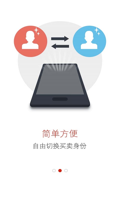 发钢网B2B截图2