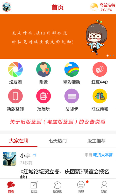 红城论坛截图1