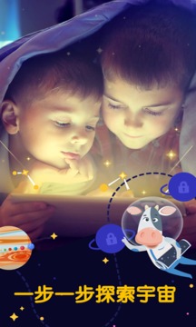 Star Walk Kids 2截图