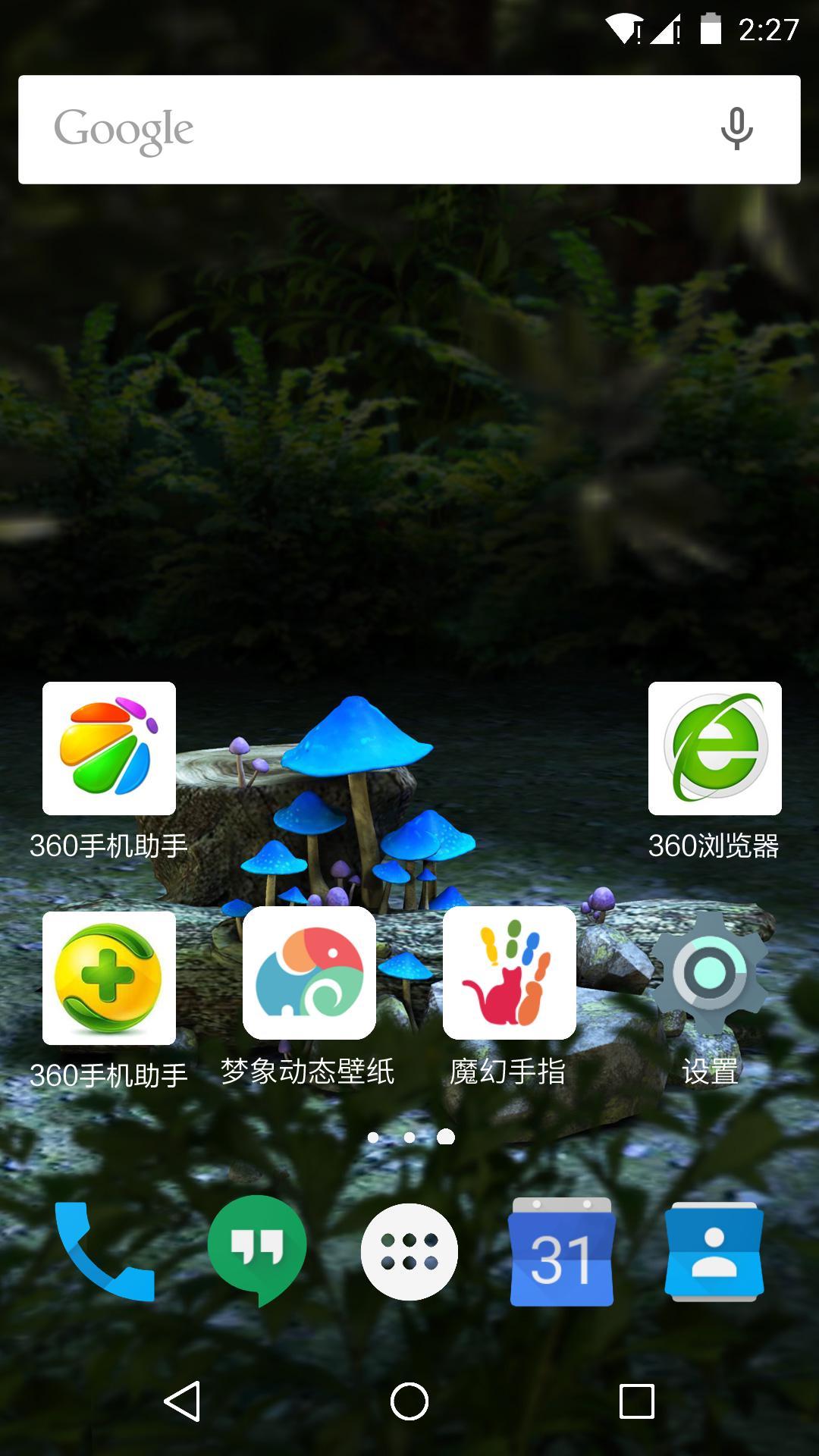 3D森林的梦-梦象动态壁纸截图1