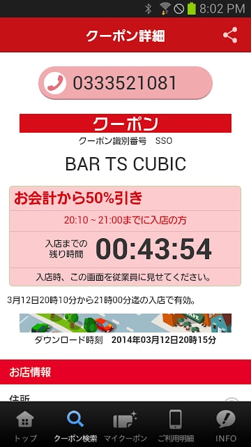 TS CUBIC アプリ截图2