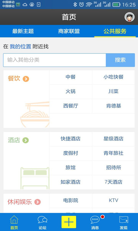 厦门大鹭网截图3