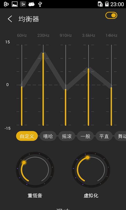 音乐播放器大师截图1