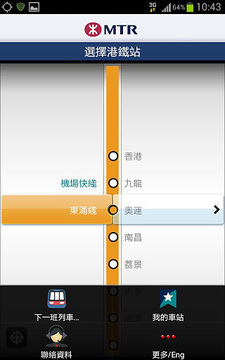港铁MTR截图
