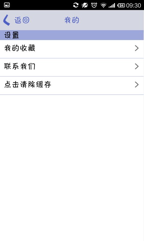 知己心理测试截图4