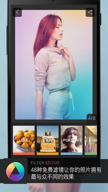 Filter Editor - Photo Effects截图6