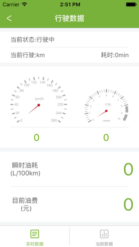 80迈截图3