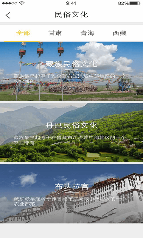 藩西旅游截图4