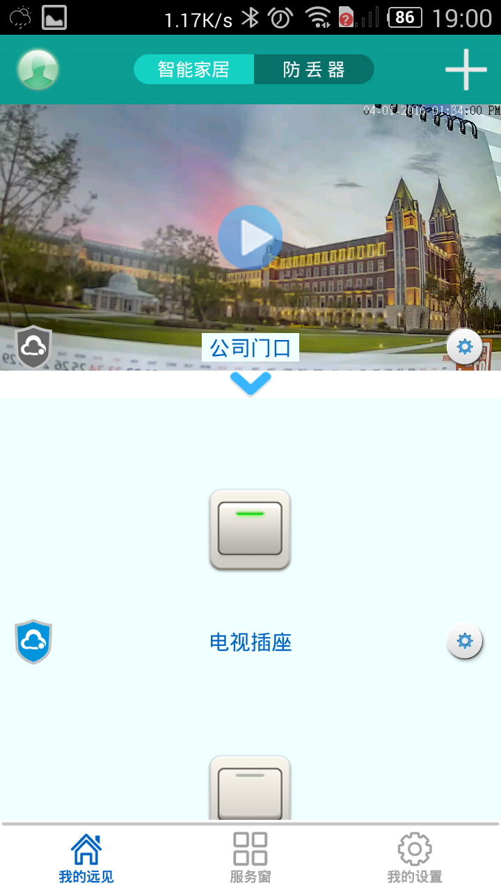 鑫安远见截图3