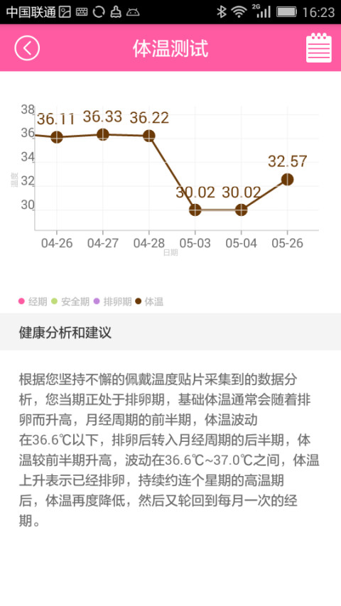 腕宝宝截图4