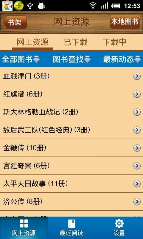 PDF书架截图3