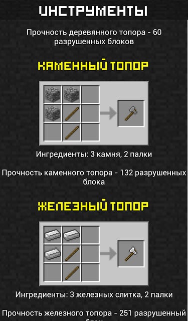 我的世界俄文指南  MineGuide Pro截图7