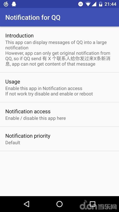 QQ通知增强:Notification截图3