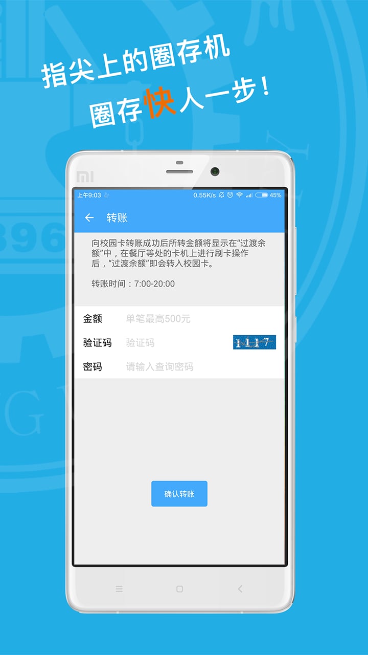 西交Link截图4