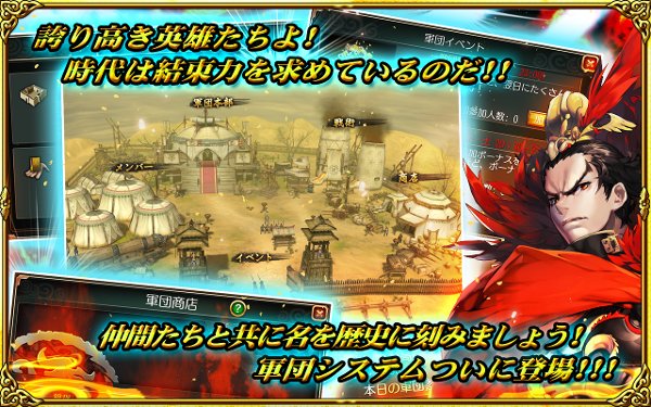 三国魂【无料本格戦略シミュレーション三国志RPG】截图7