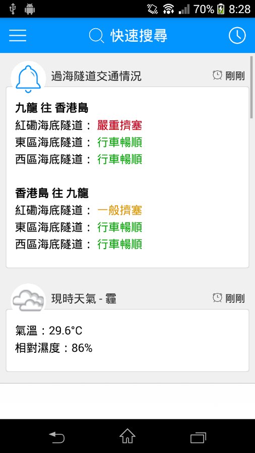 香港巴士通截图7