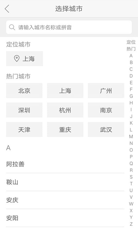 浦发银行信用卡办卡截图4