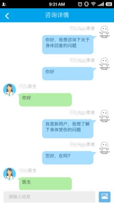 奥姆莱特截图4