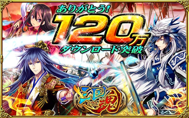 三国魂【无料本格戦略シミュレーション三国志RPG】截图5