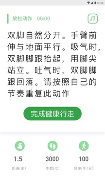 百步走截图