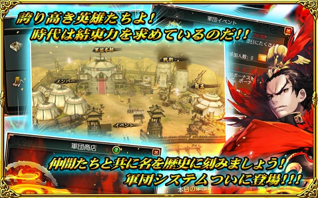 三国魂【无料本格戦略シミュレーション三国志RPG】截图6