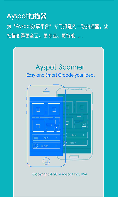 Ayspot扫描器截图1