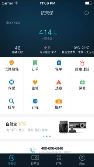 应用截图1预览