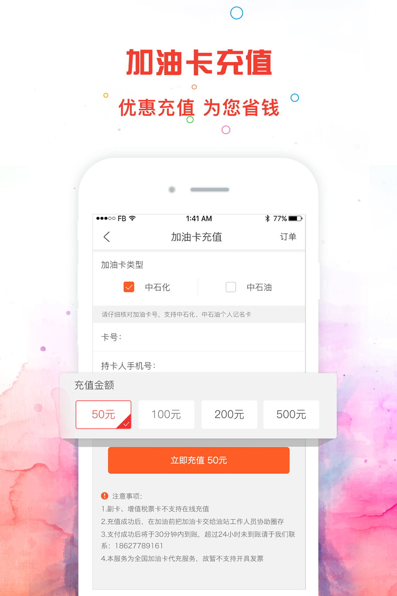 小墨查违章截图4