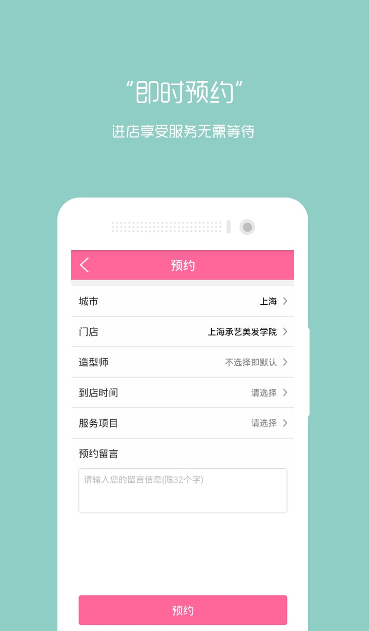 上海承艺会员截图2