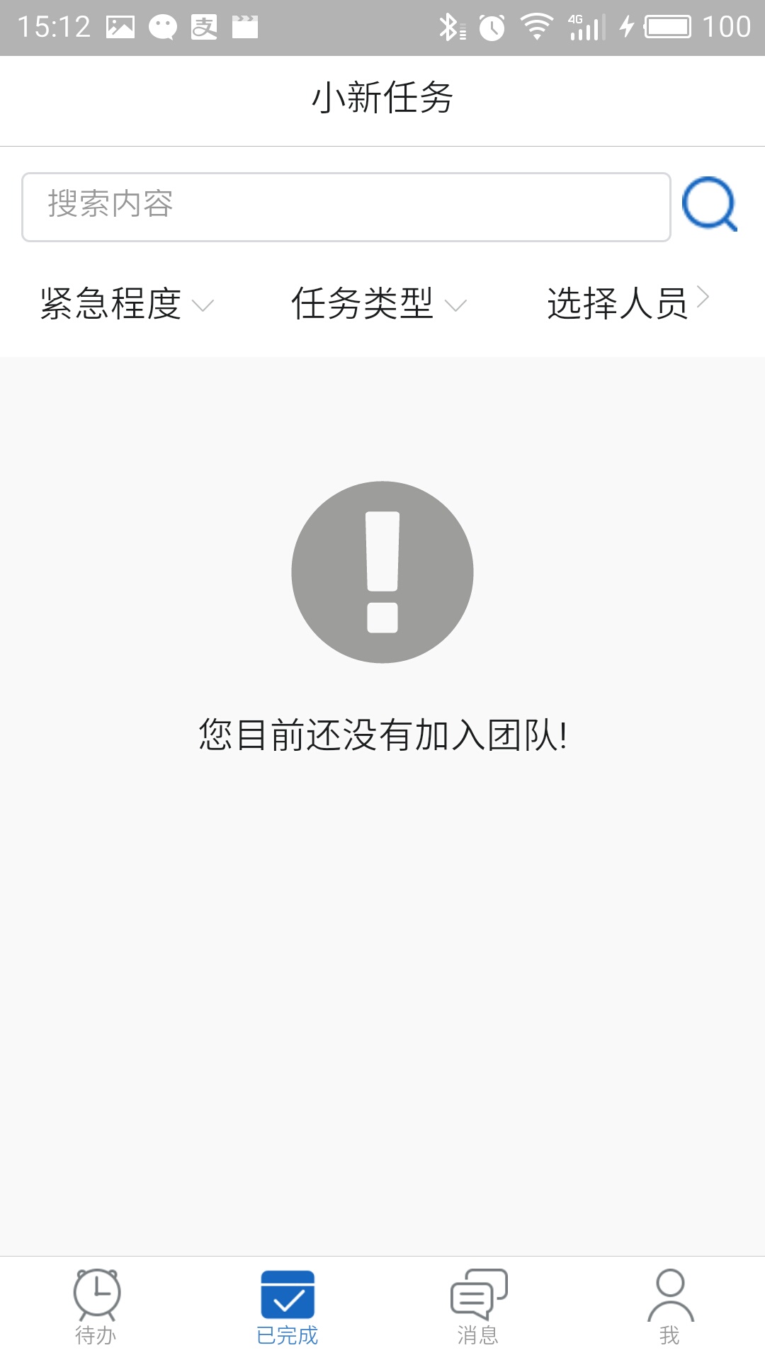 小新任务截图3