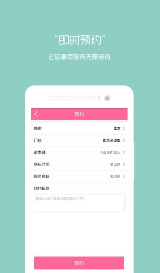 图兰朵造型会员截图6