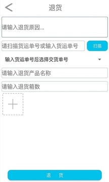 九仓物流截图