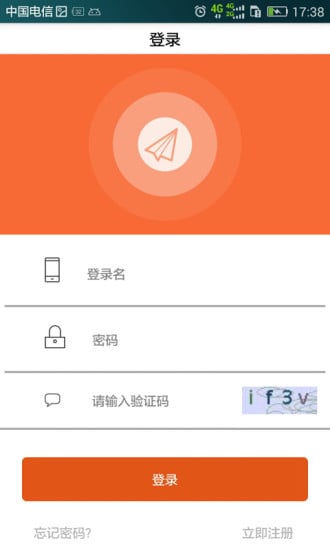 平安会员宝商家截图1