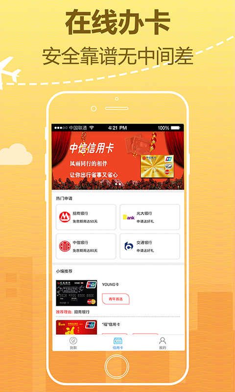 现金贷贷款截图5