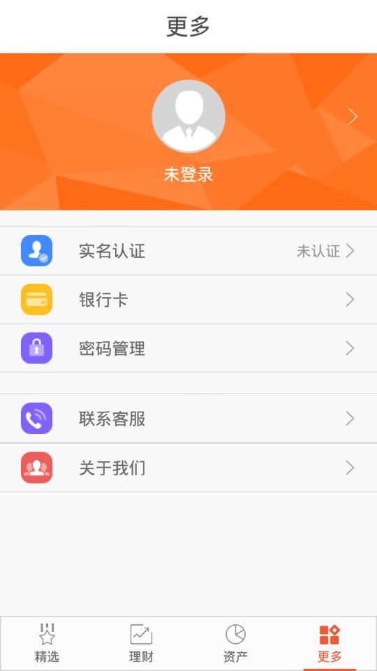 徐州市民理财截图3