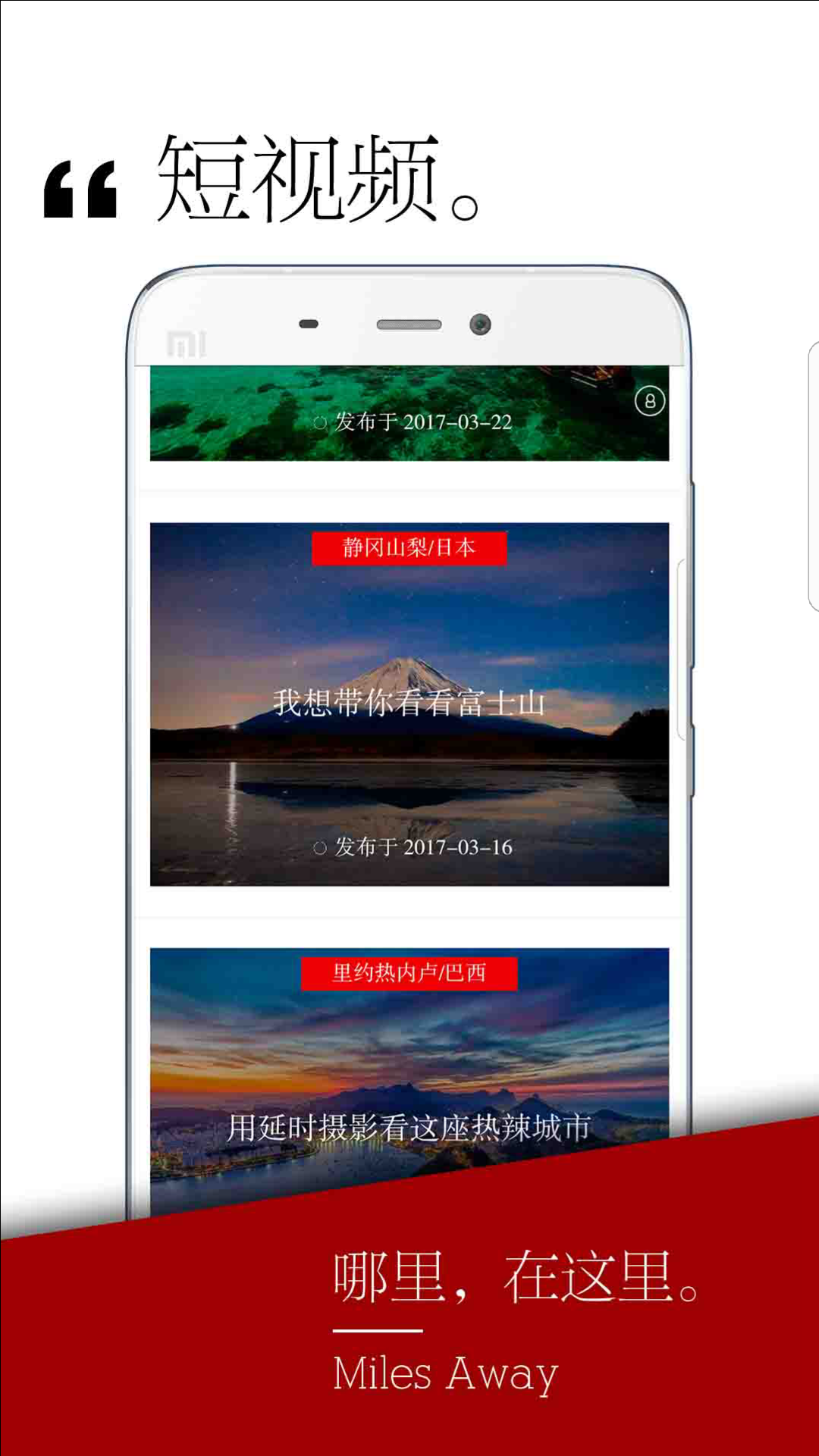 千里旅行截图1